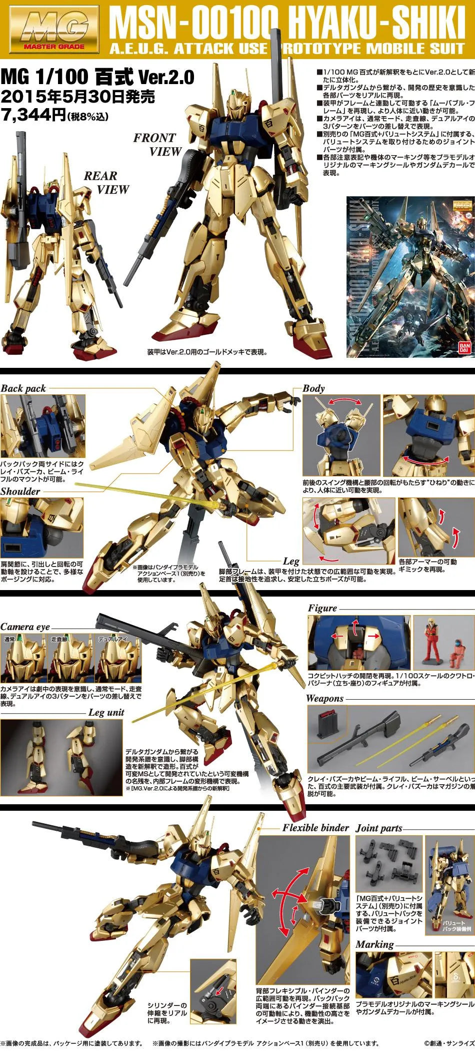 GUNDAM - MG 1/100 Hyakushiki ver.2.0 - Model Kit - 18cm